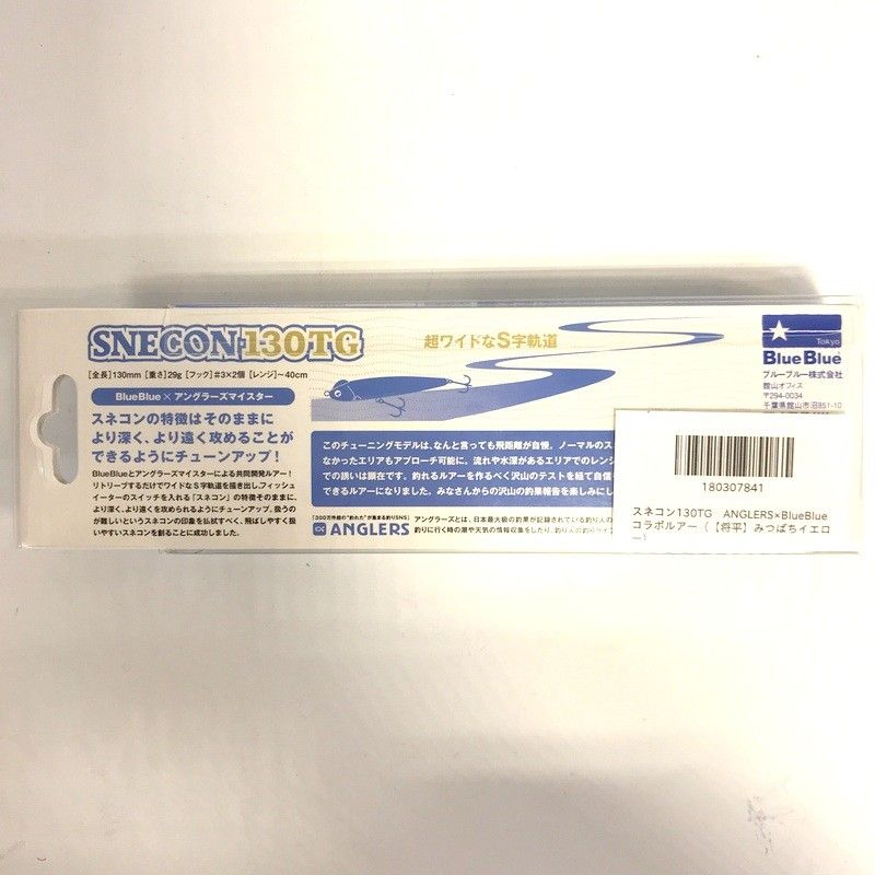 BlueBlue スネコン 130TG みつばちイエロー ブルーブルー アングラーズ