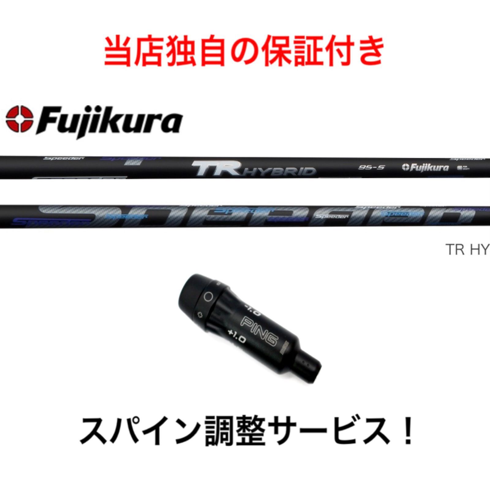 PING ピン TRハイブリッド 85S 5U
