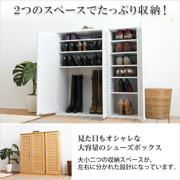 ルーバー式シューズボックス 幅90cm 下駄箱 玄関収納