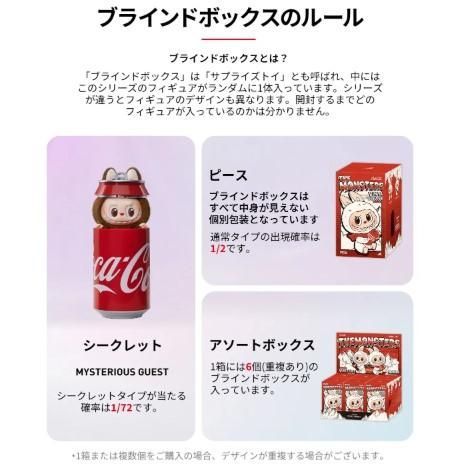 コーララブブペンダント缶 コカ・コーラ シリーズ ラブブ Labubu ピース ぬいぐるみ