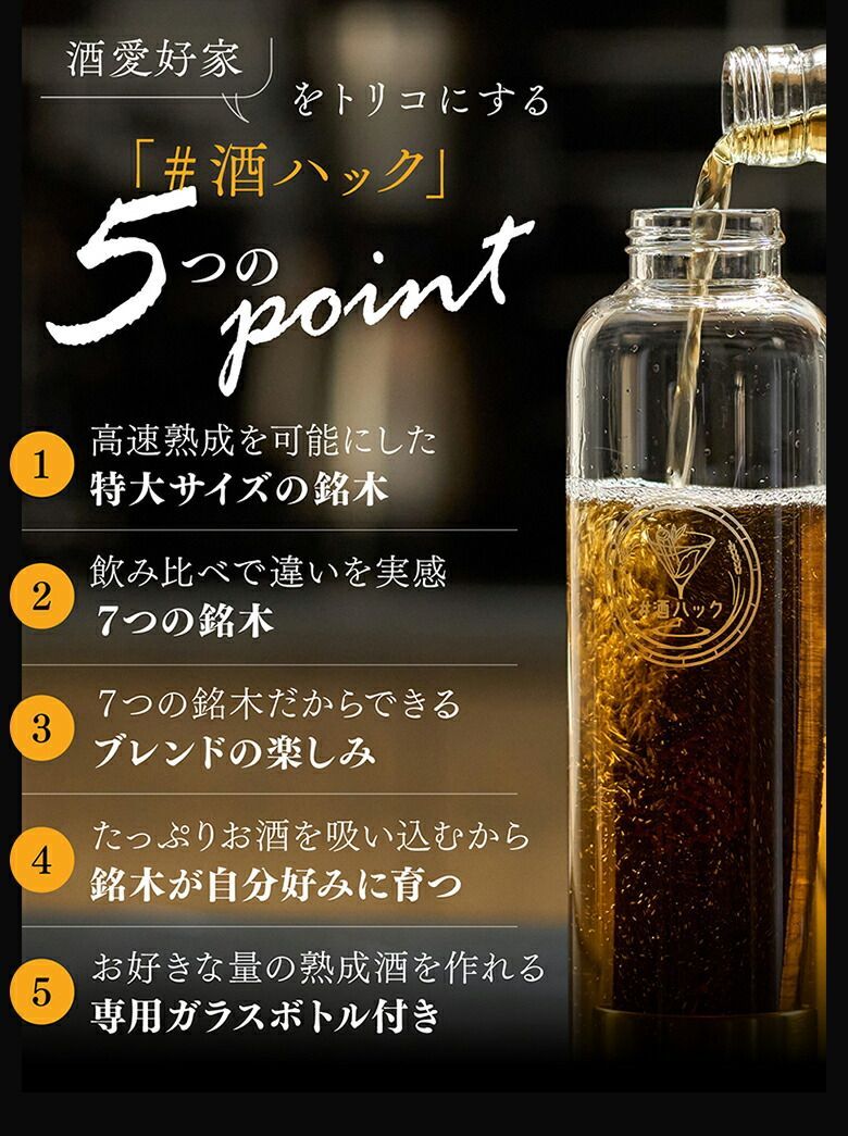 7つの銘木