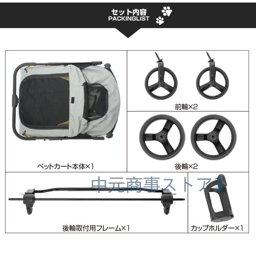 ペットバギー