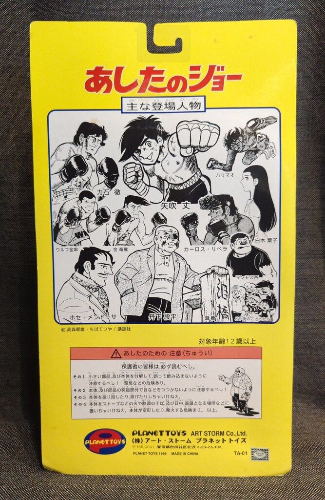 丹下段平|丹下拳闘クラブ 旗揚げ労働編