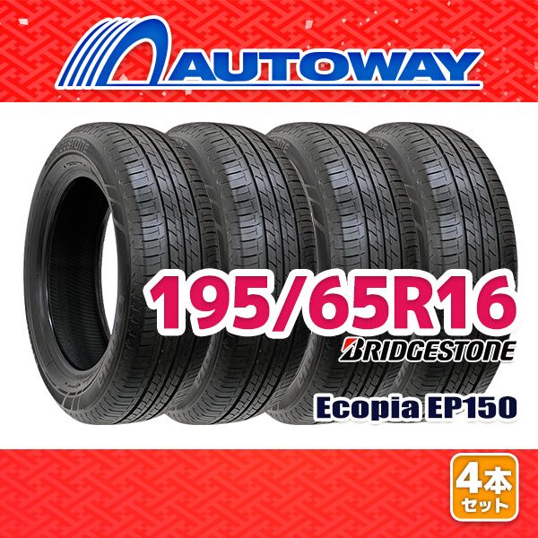 AUTOWAY 195|65R16 サマータイヤ BRIDGESTONE Ecopia EP150 EP15BZ 16インチ 4本セット 夏タイヤ オートウェイ