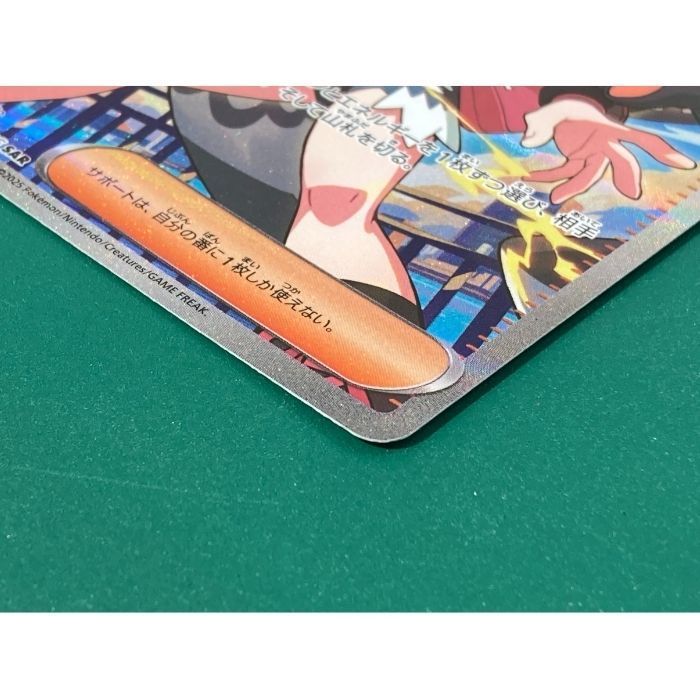 紫波56-1-0723】【中古】ポケモンカード 「トウコ」 (sv11w-173