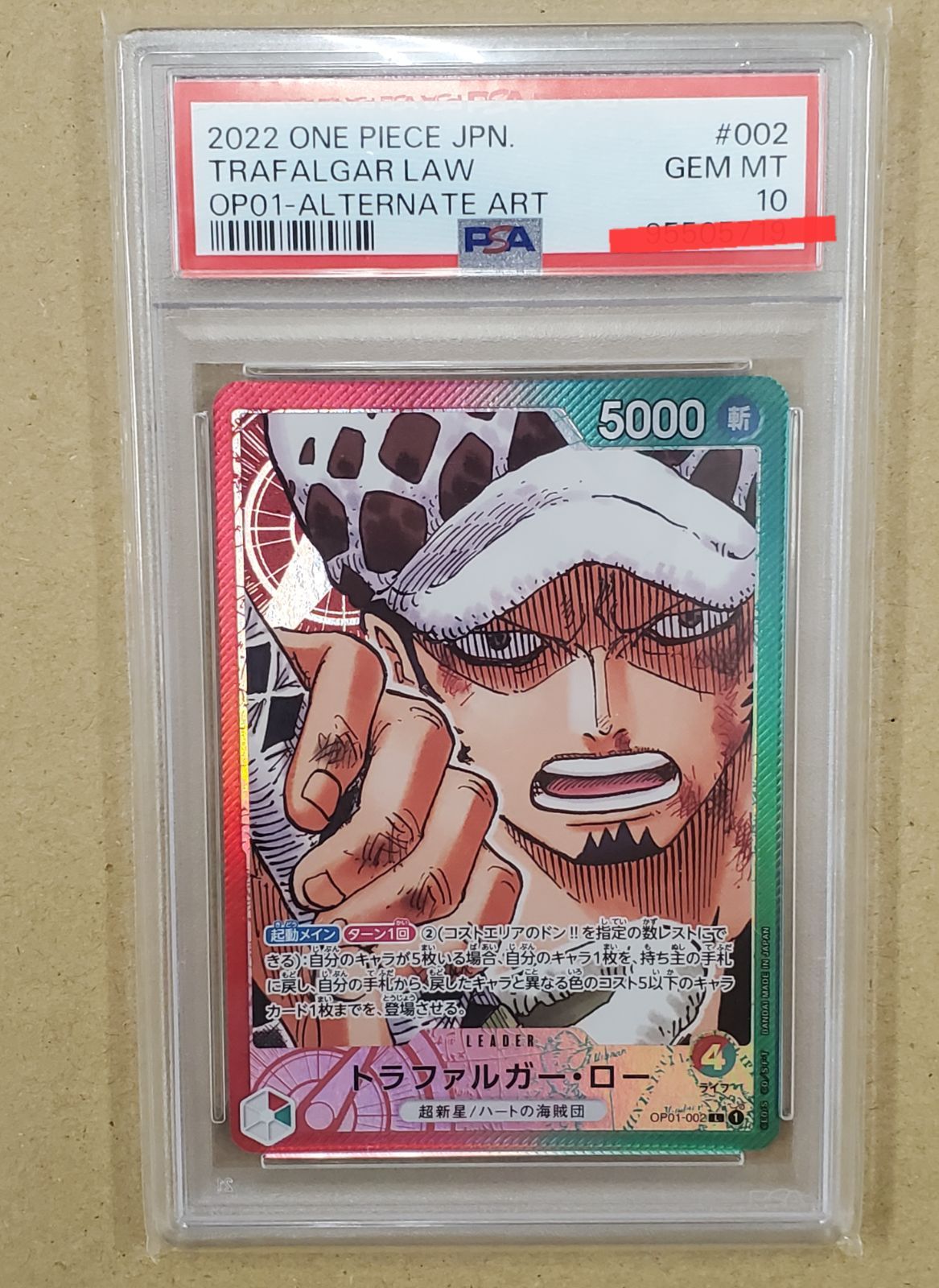 トラファルガー・ロー リーダーパラレル PSA10 【公式通販】