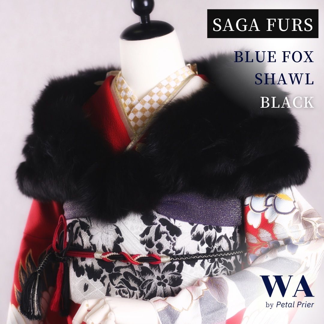 ＼OPEN1周年記念／美品 ショール 【ボンテン・ブラック】成人式 振袖 着物 SAGA FARS ファー ストール マラボー W-36