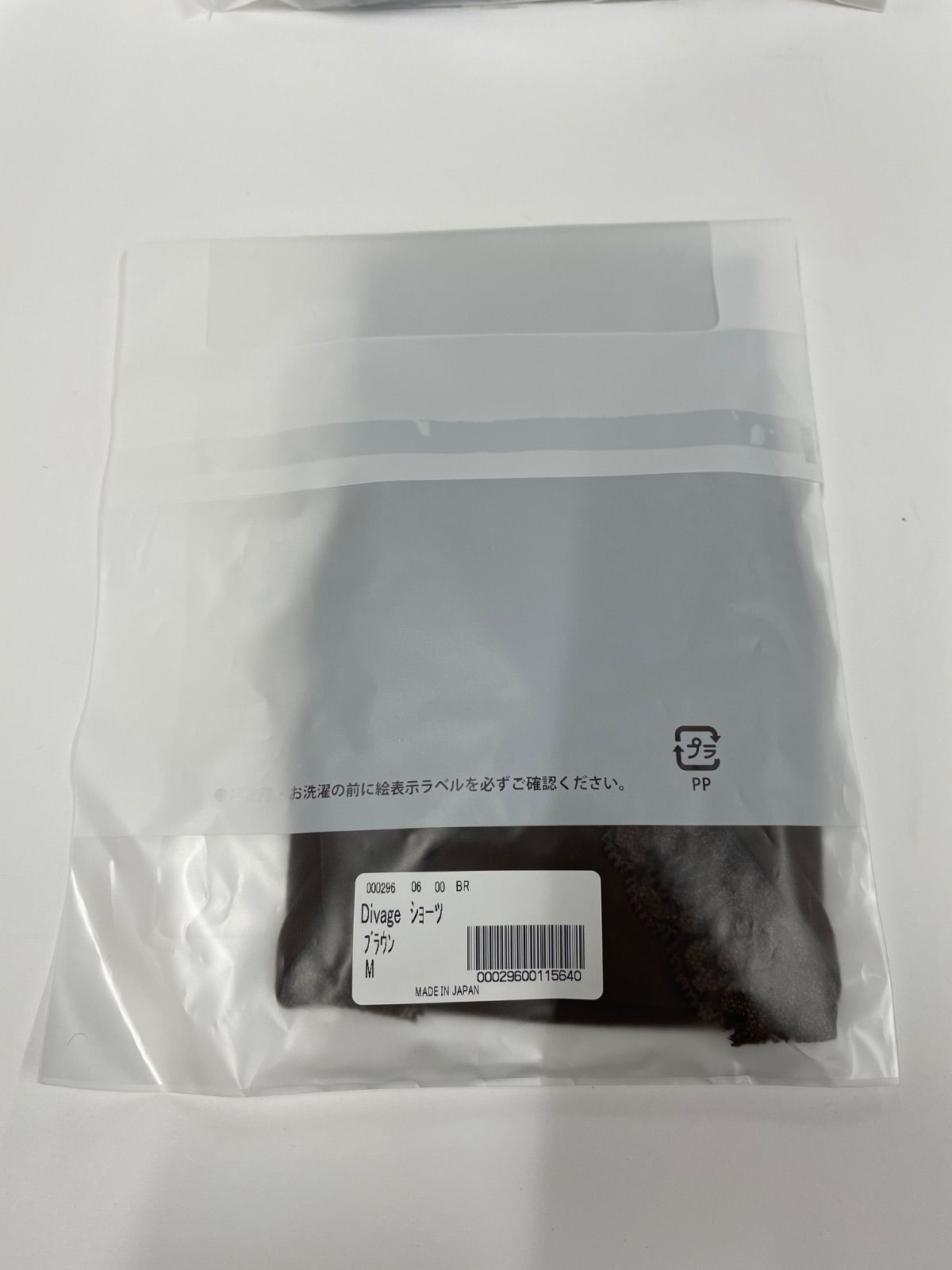 Divage ディヴァージュ