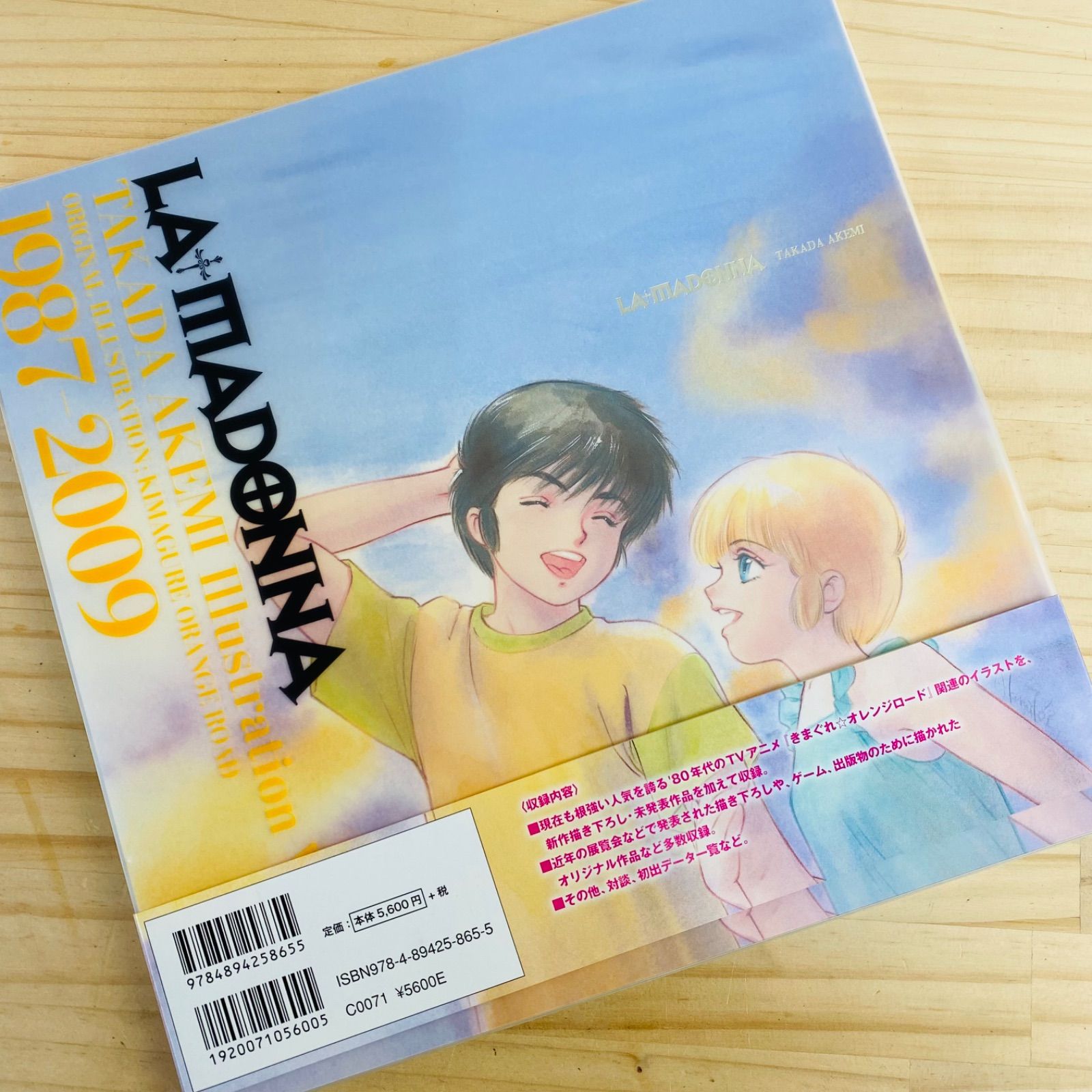 ★★H35741-450 初版 帯付き 高田明美画集 LA MADONNA