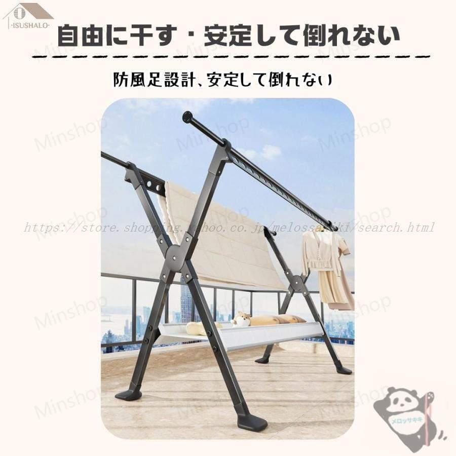 物干し台