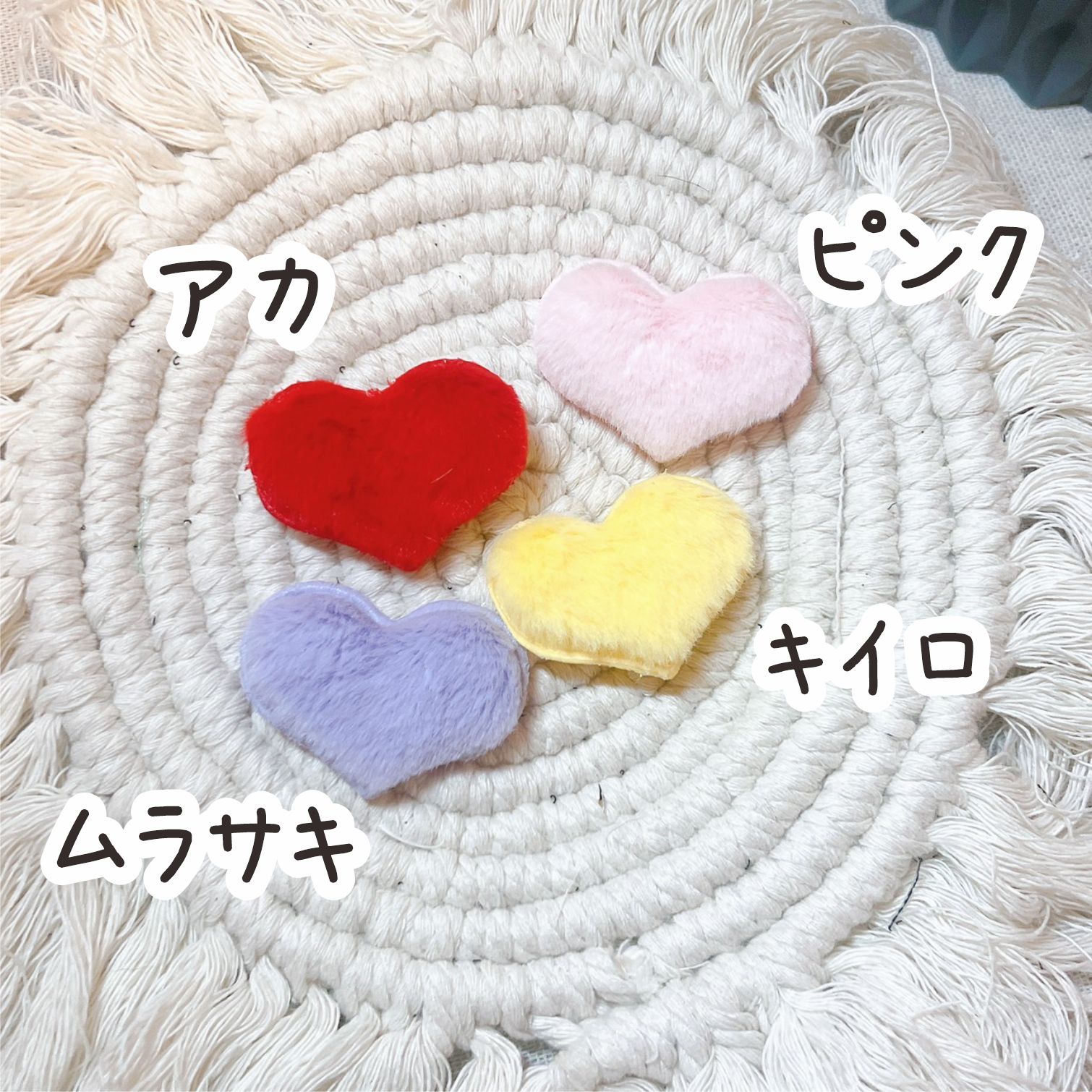 ユリ♡♡さま専用になります♡ヴィンテージドイリー＆刺繍·͜· ♡ 全色再入荷☆】ぷっくりハートワッペン☆M.Lサイズ☆ マジック