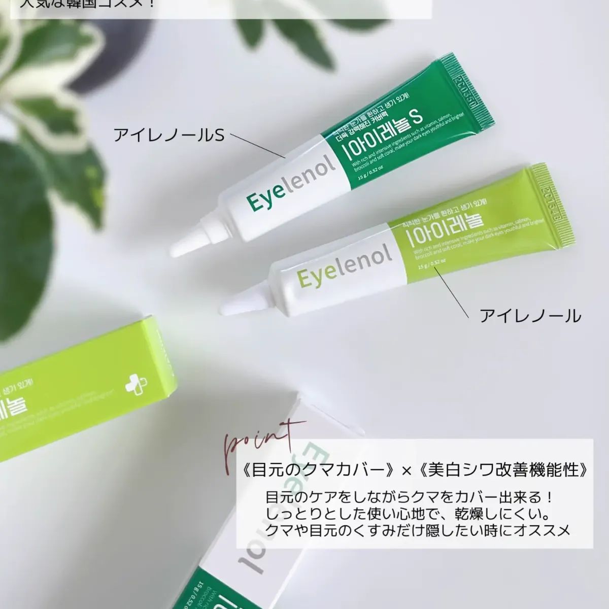 スーパーセール期間限定 Eyelenol アイレノール Eyelenol サンプル ４