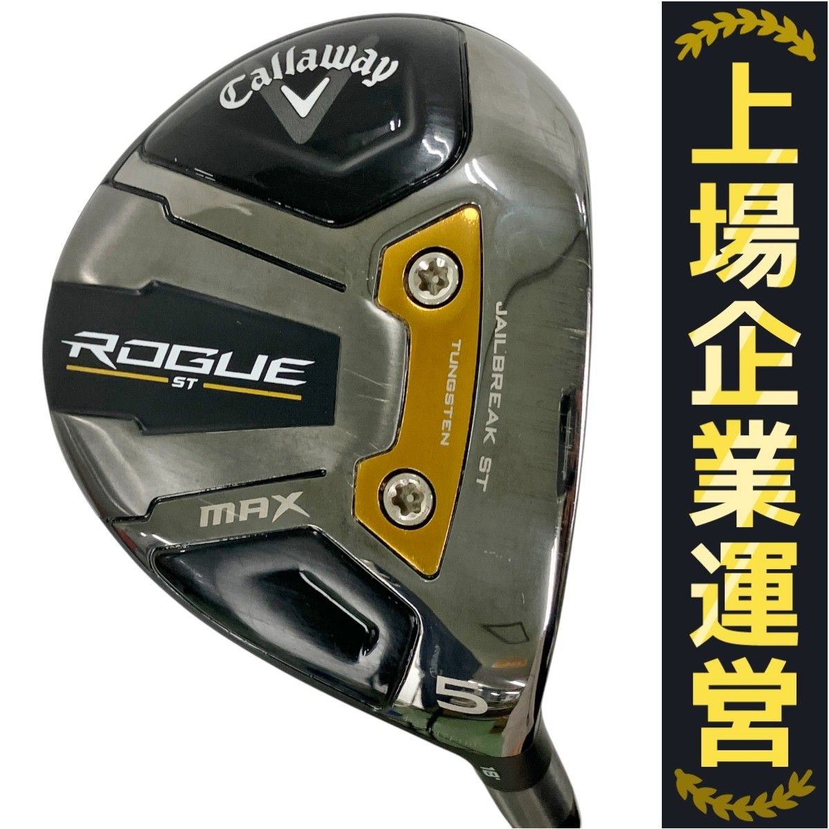 ROGUE ST MAX フェアウェイウッド□4W□NX 50（S）□ローグ ローグ ST