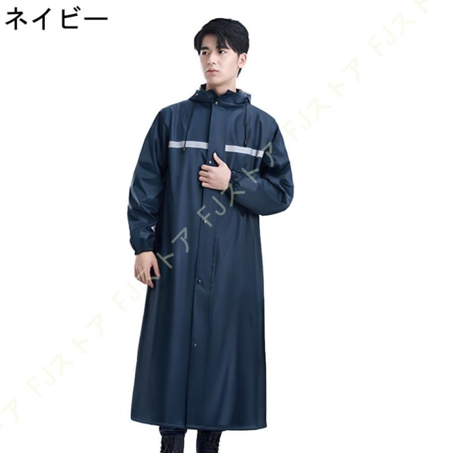 ロング 自転車用レインコート