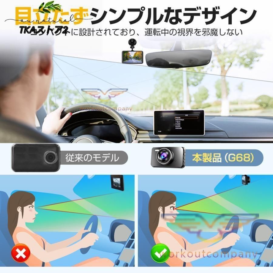 ドライブレコーダー