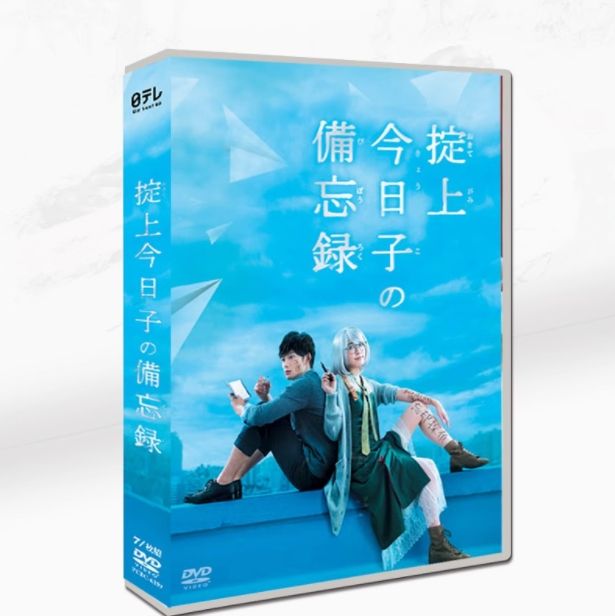 新品未開封】掟上今日子の備忘録 DVD-BOX〈6枚組〉 掟上今日子