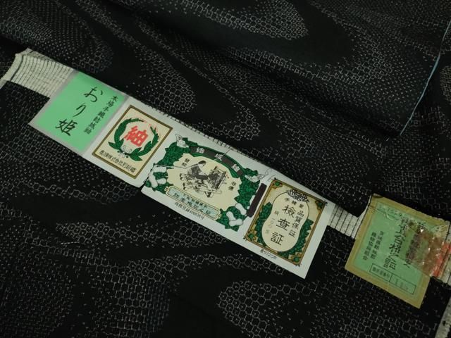 平和屋着物 上 結城紬 奥順謹製 おり姫 80亀甲 流水文 証紙付き DZAA9994kh5