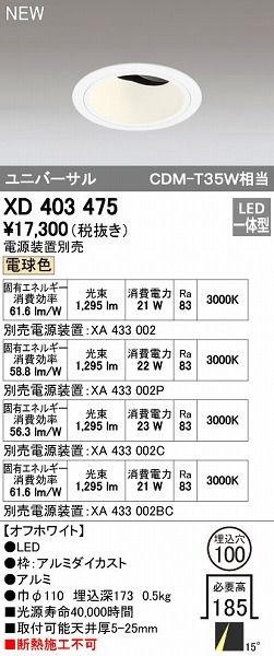 新品・7営業日以内発送】オーデリック ファッション ODELIC XD403475