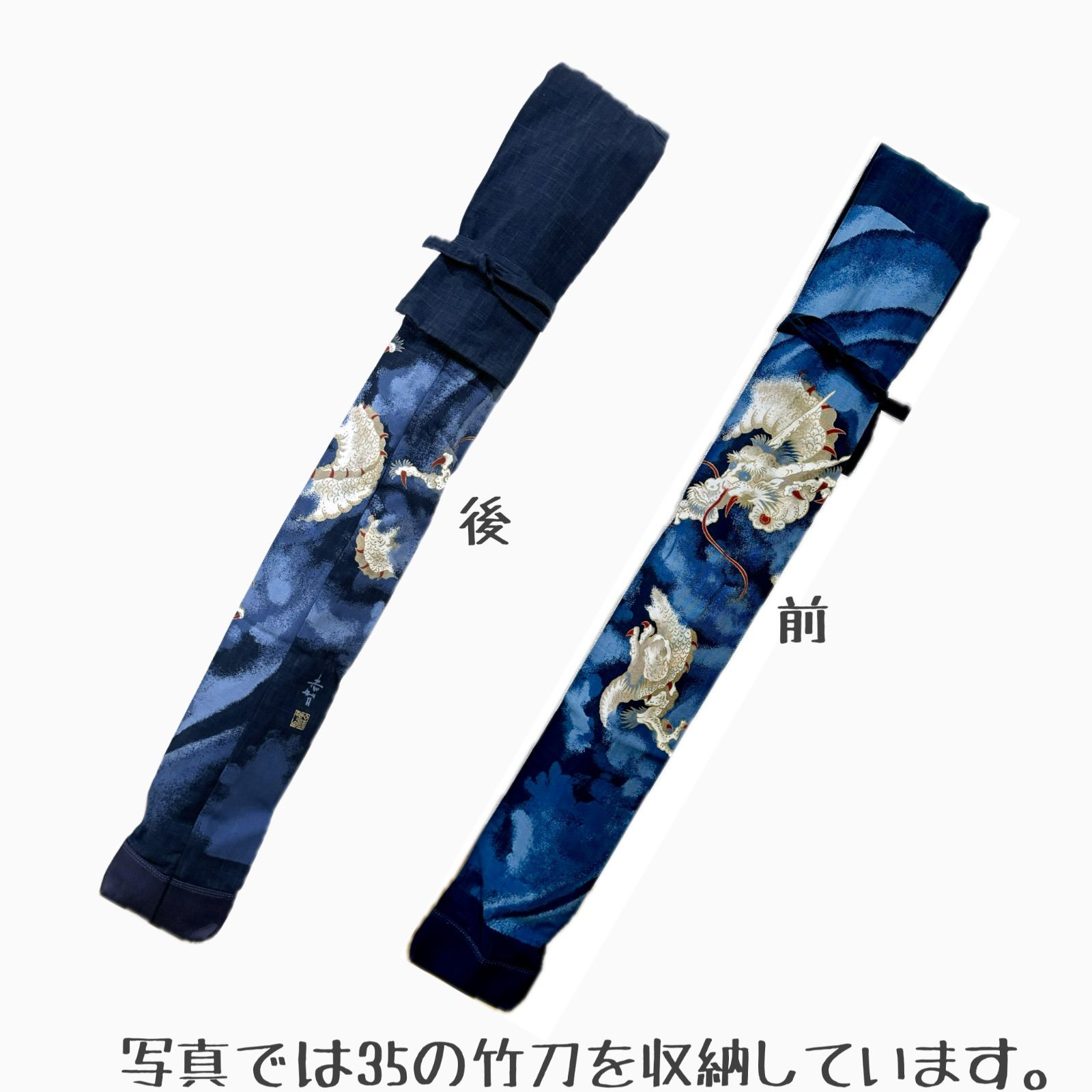 剣道 竹刀袋