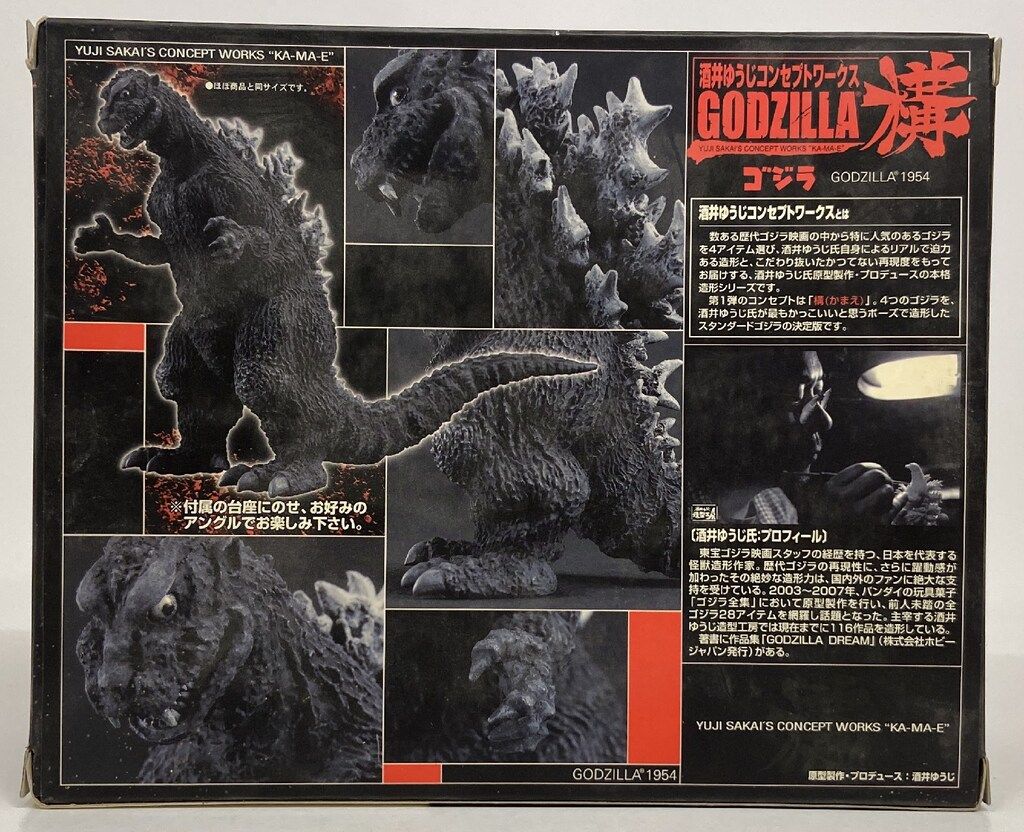 コンセプトワークス ゴジラ 1954 バンダイ 酒井ゆうじコンセプトワークス ゴジラ構 GODZILLA1954