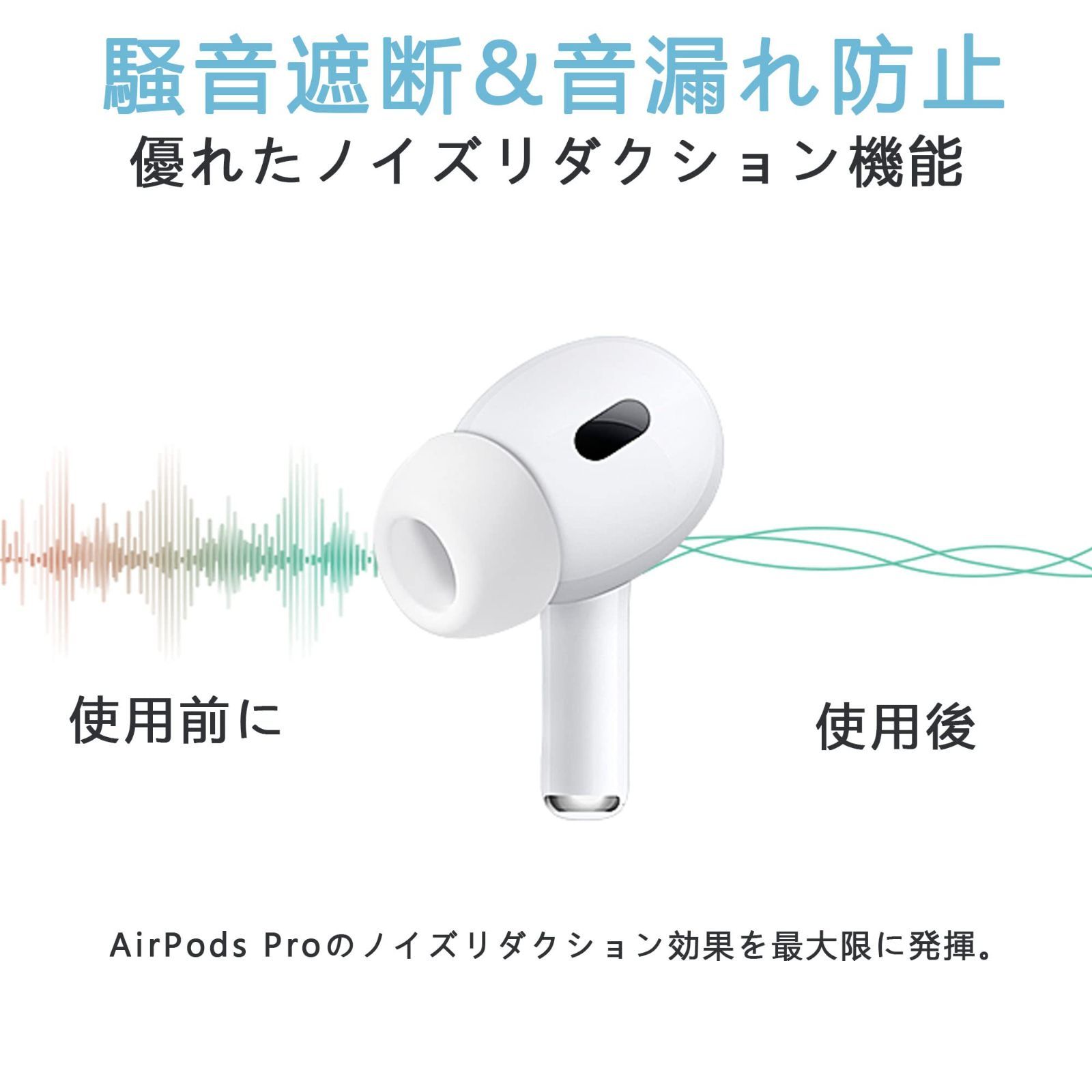 □AirPods Pro イヤーチップ イヤーピース うく イヤホン 白 Mサイズ04