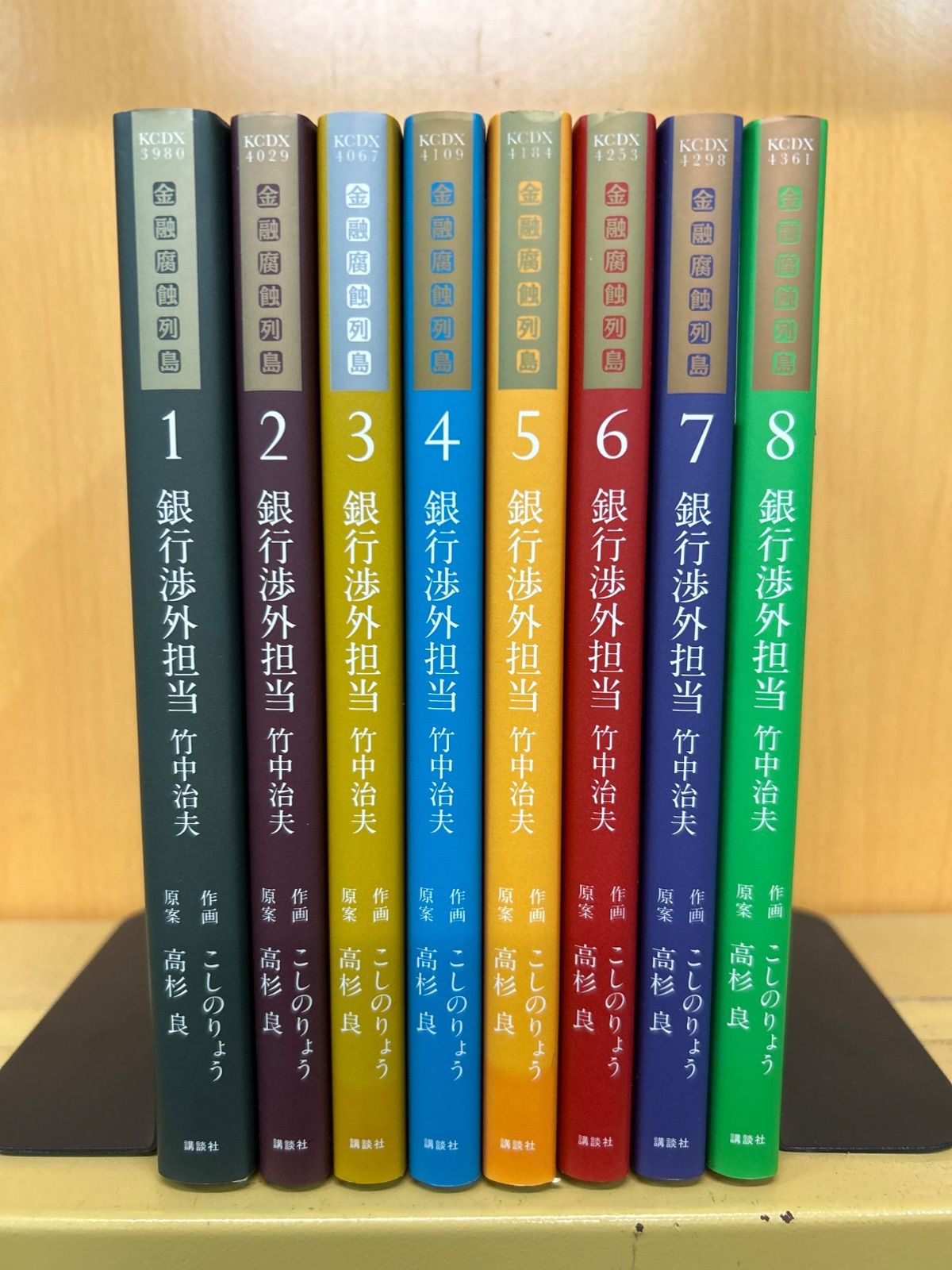 銀行渉外担当 竹中治夫 全巻セット」 コミック】銀行渉外担当 竹中治夫 メガバンク誕生（全4巻