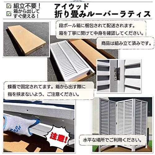折り畳み式ルーバーラティス
