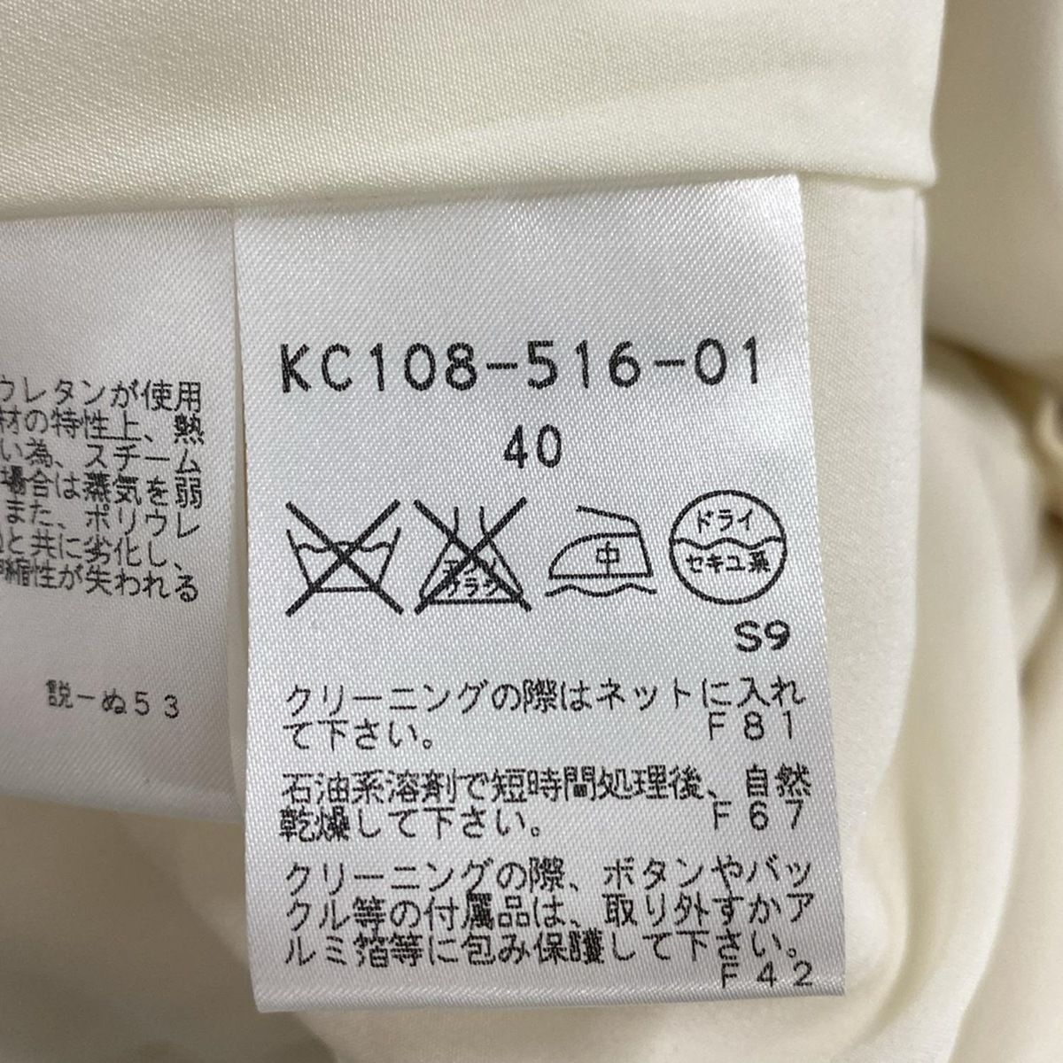 スカートスーツ