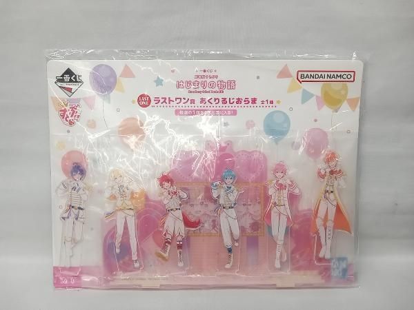 【未開封】 一番くじ すとぷり はじまりの物語 ラストワン賞 あくりるじおらま バンダイ