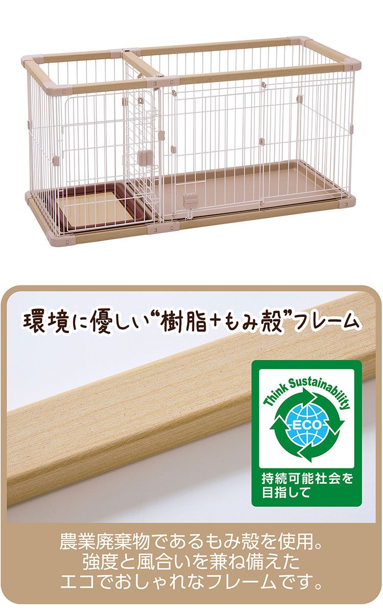 トイレのしつけが出来る ドッグルームサークルPlus