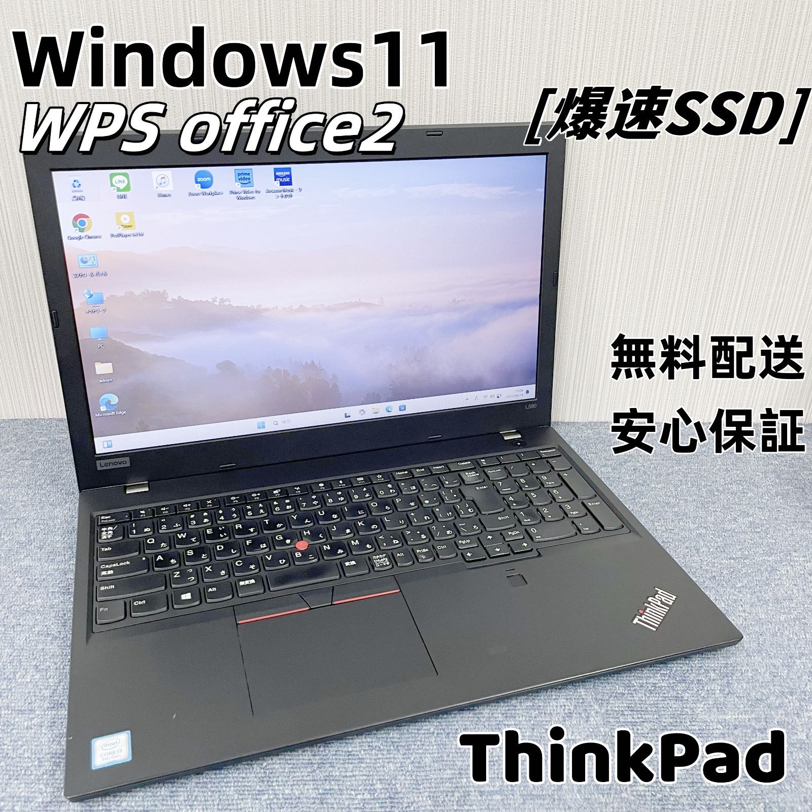 ThinkPad L580 8世代 i3 Win11 16GB Office付き ThinkPad L580 8世代 i3 Win11 16GB Office付き 【公式通販】