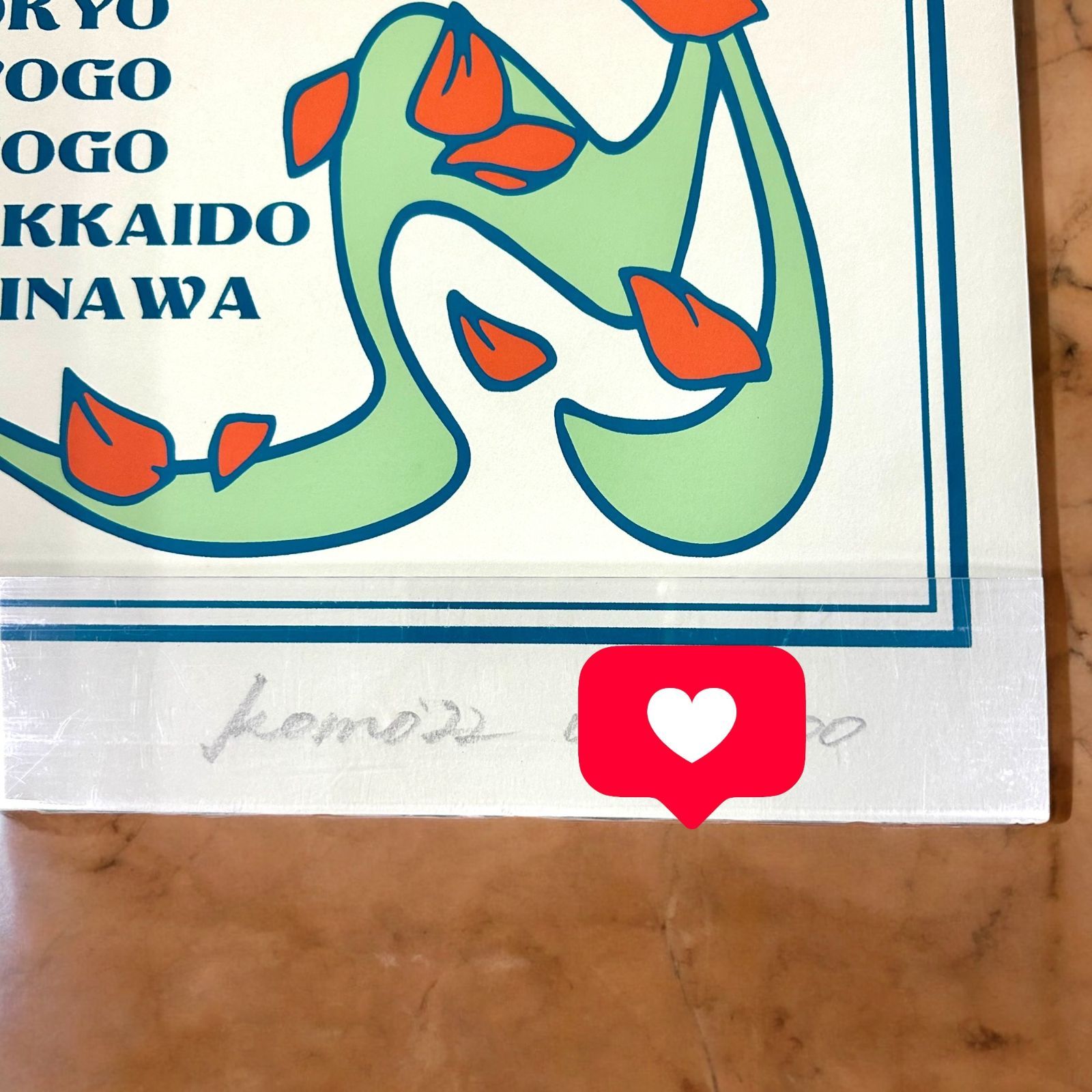 平井大サイン入りポスター