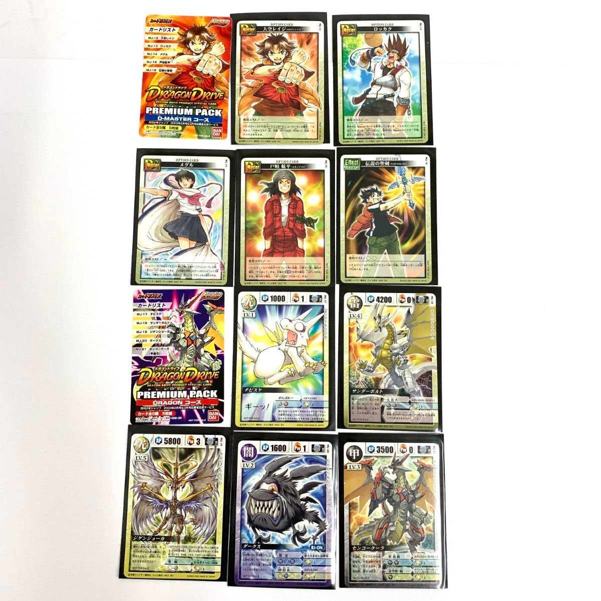 美品 - ドラゴンドライブ チビスケ センコークーラ 他 月刊少年