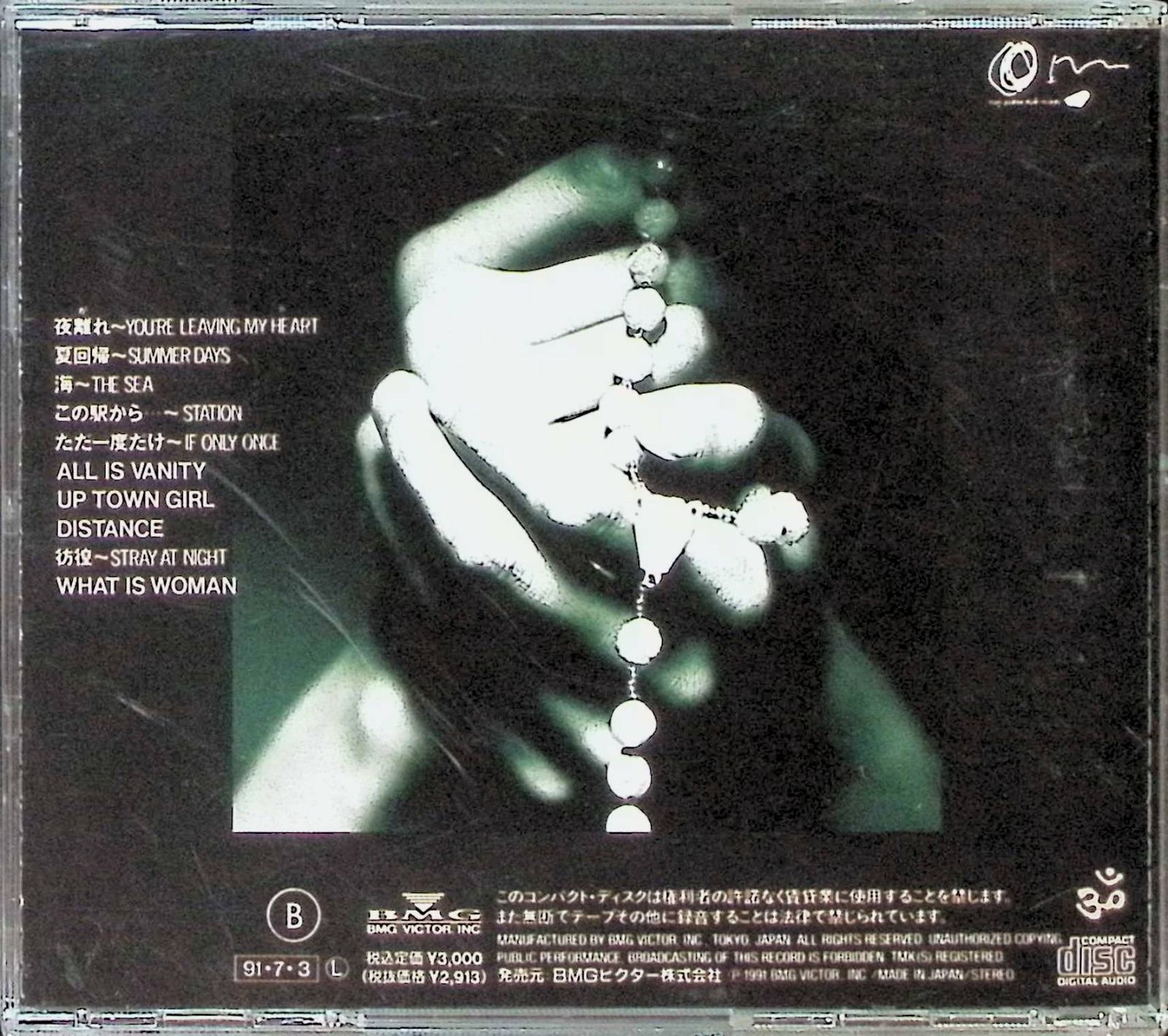 角松敏生　ALL is VANITY 業界コンベンション配布SPサンプラーCD ALL is VANITY : 角松敏生 | HMV&BOOKS online - BVCR-696