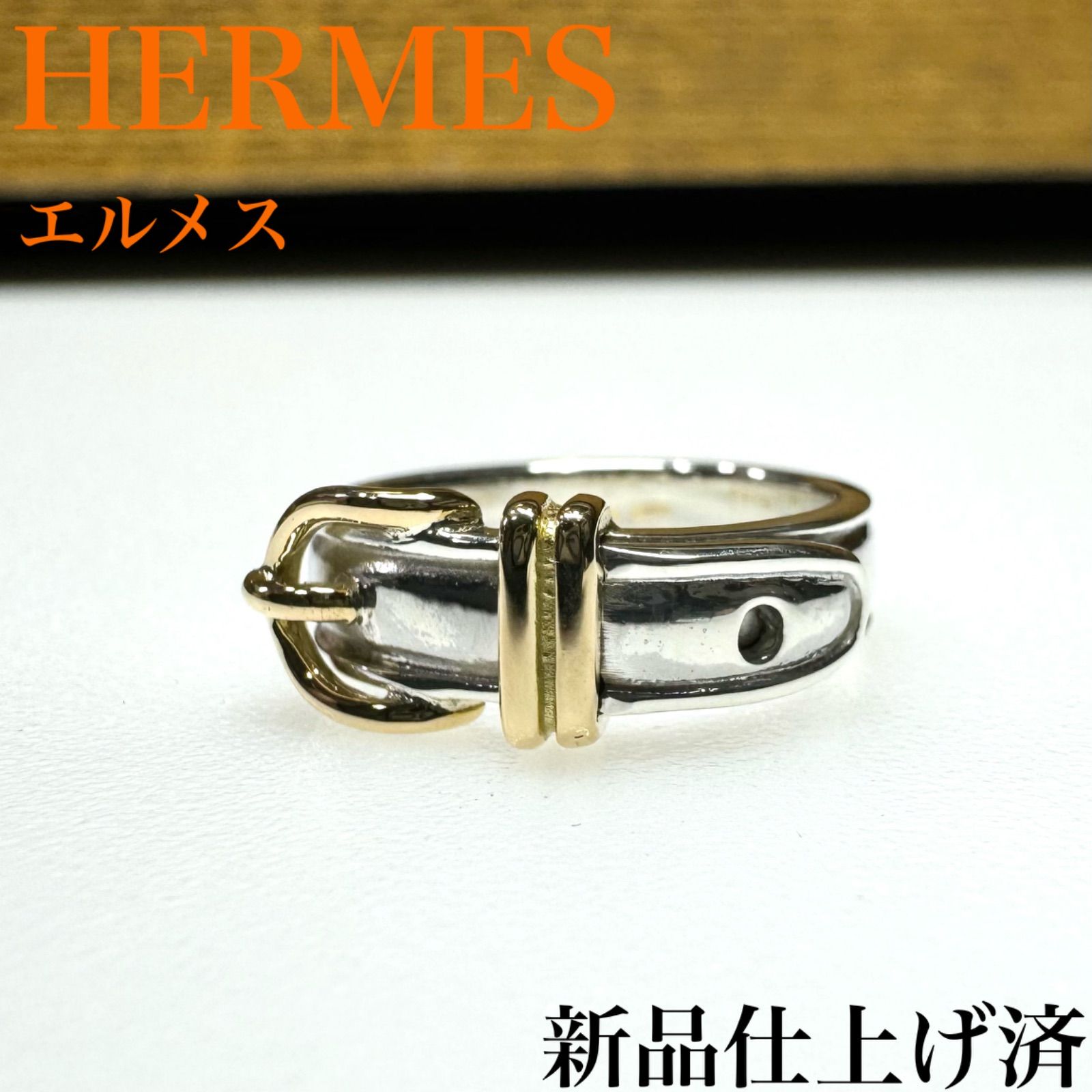 HERMES ベルトコンビリングK18