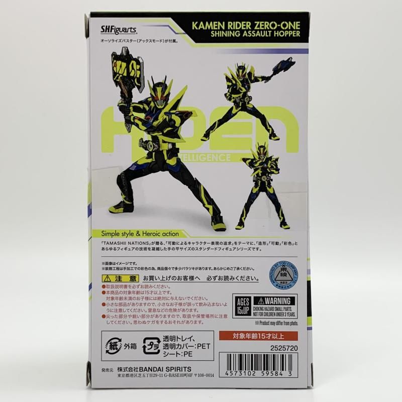 開封 バンダイ S.H.Figuarts 仮面ライダーゼロワン シャイニングアサルトホッパー 17