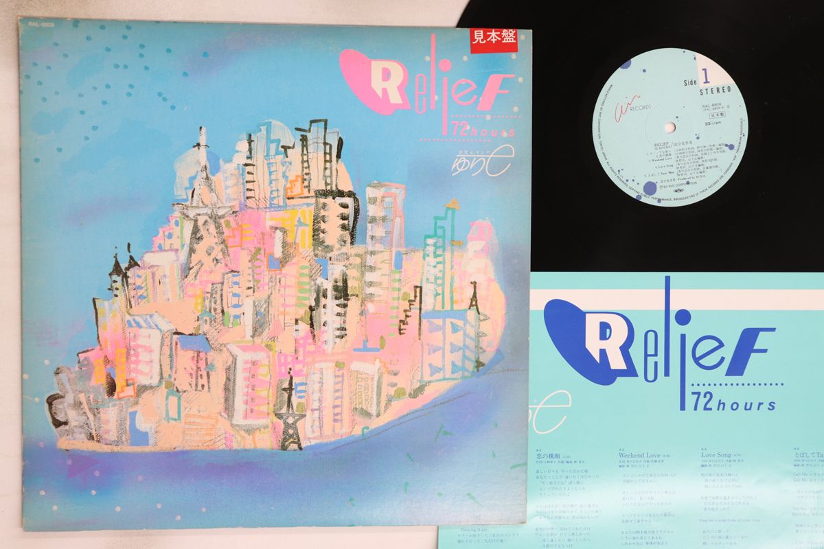 国分友里恵 Relief 72hours 国分友里恵 Relief 72 hours 国分友里恵