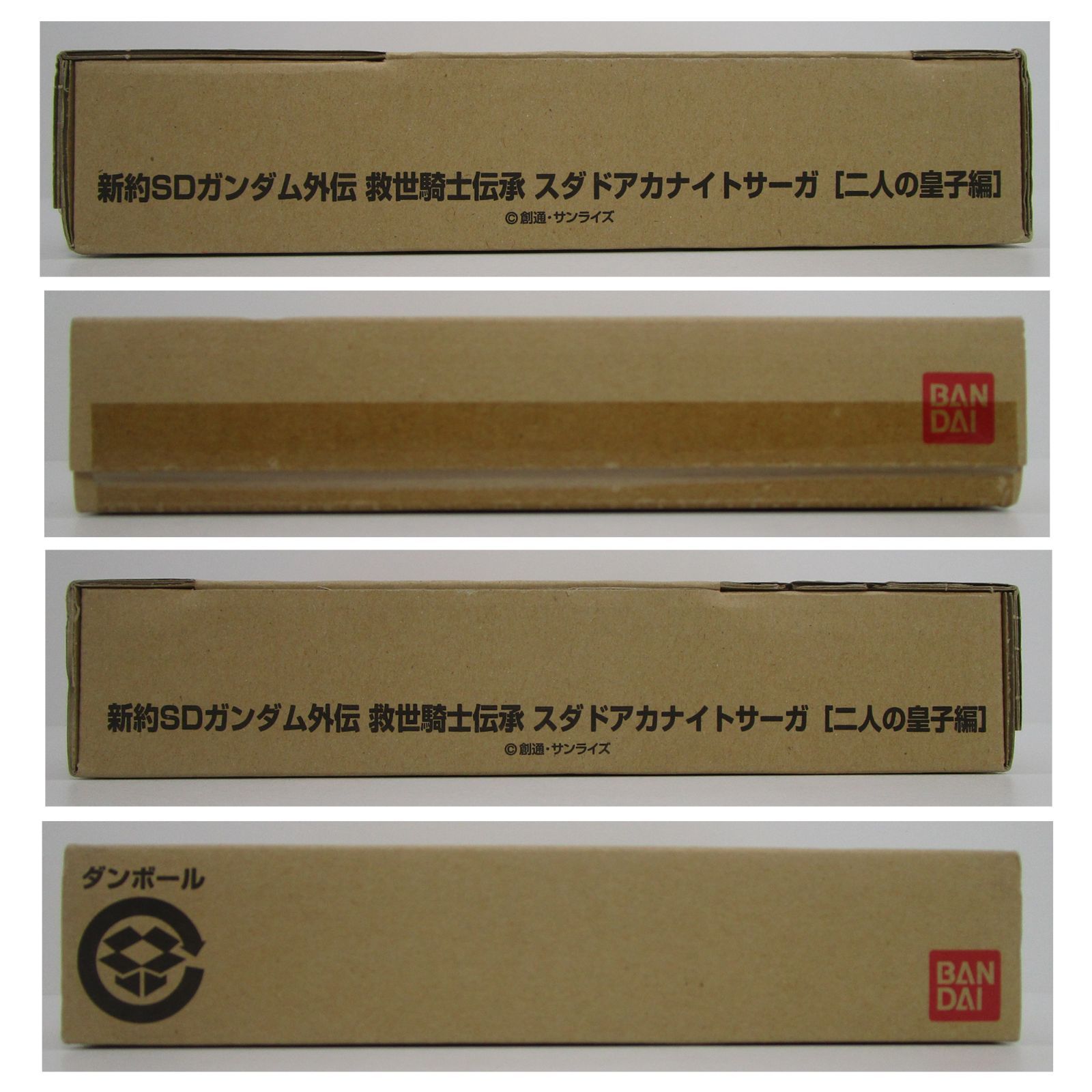 輸送箱未開封品）新約SDガンダム外伝　救世騎士伝承　二人の皇子編 カードダス 新約SDガンダム外伝 救世騎士伝承 二人の皇子編 輸送