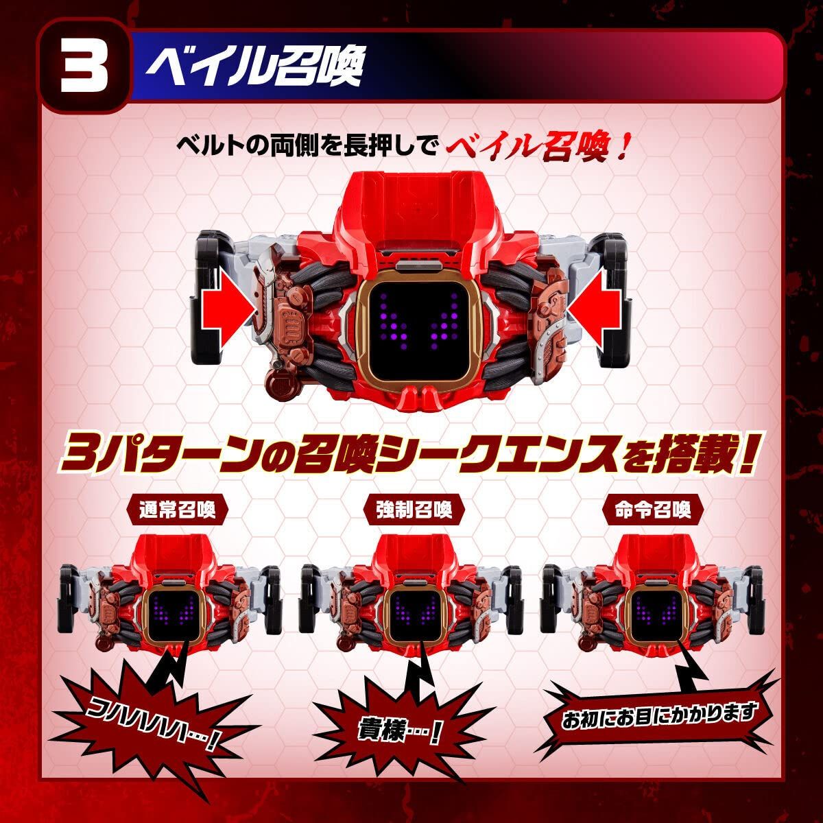 仮面ライダーリバイス