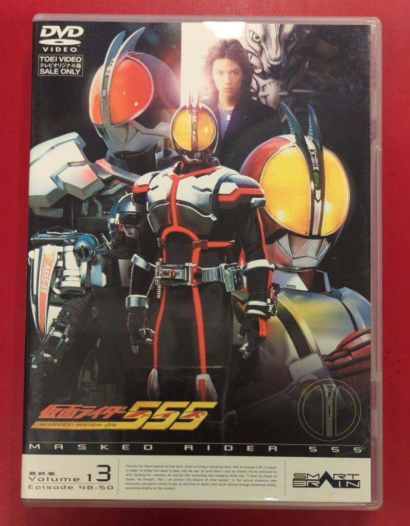 特撮DVD 通常)仮面ライダー555 全13巻セット - メルカリ