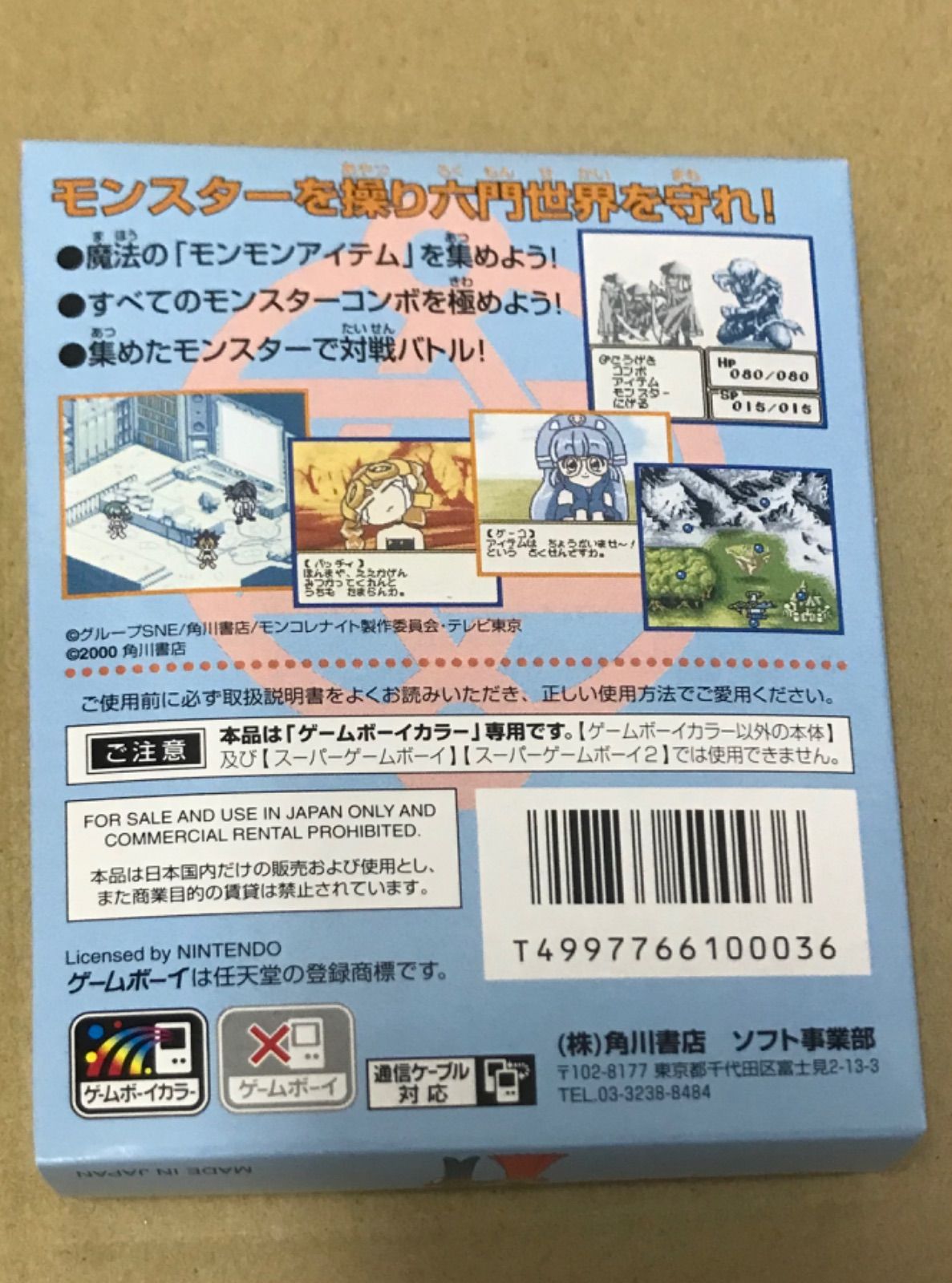 通販でクリスマス 新品 未使用 新品 六門天外 モンコレナイト Gb Gameboycolor 携帯用ゲームソフト Lavacanegra Com Mx Lavacanegra Com Mx