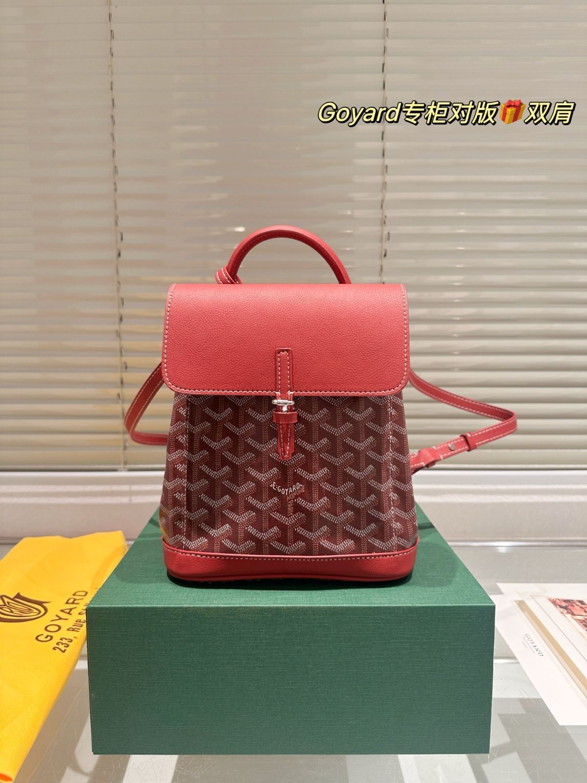 週末値下げ！ゴヤール並行輸入品ブラウン ショルダーバッグ 今日特価】Goyard ゴヤード ダブルショルダーバッグ-WTO輸入1