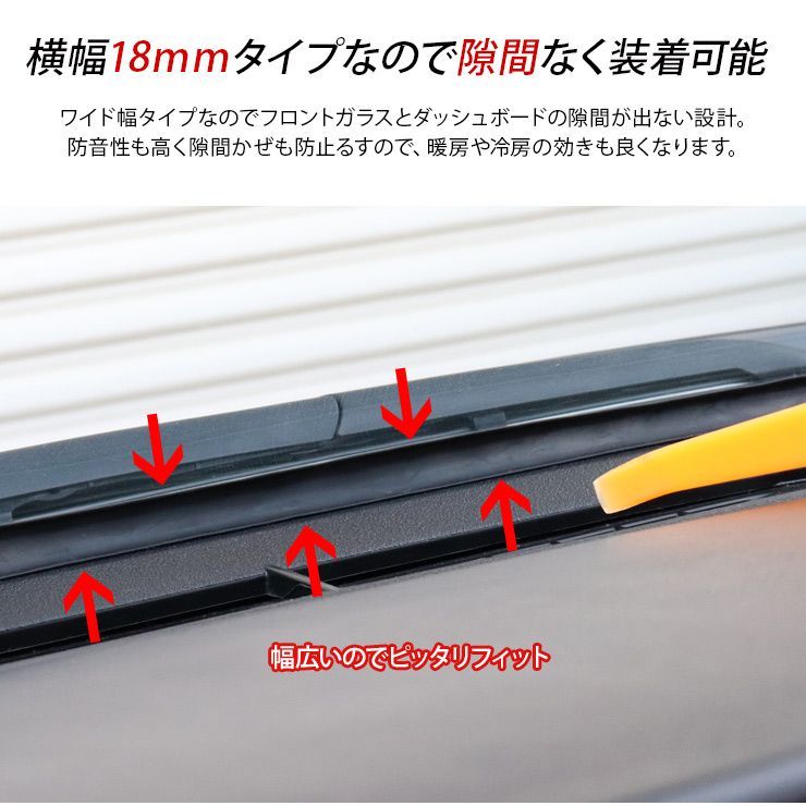 いすゞ エルフ 1.5t～2t ダッシュボード 静音 低減 モール ドアモール