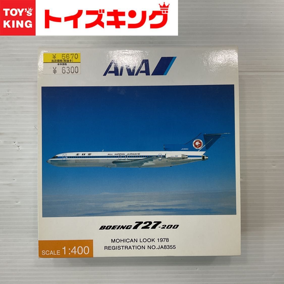 ➀要確認 1/200 全日空 B727-281 ボーイング モヒカン 模型