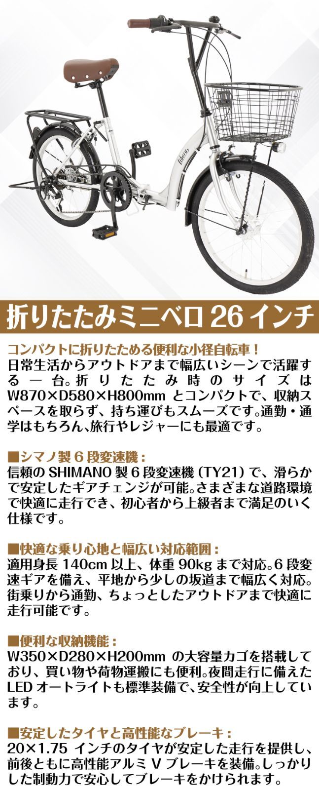6速変速機 折りたたみ 自転車 20インチ 6段ギア コンパクト 収納 軽量