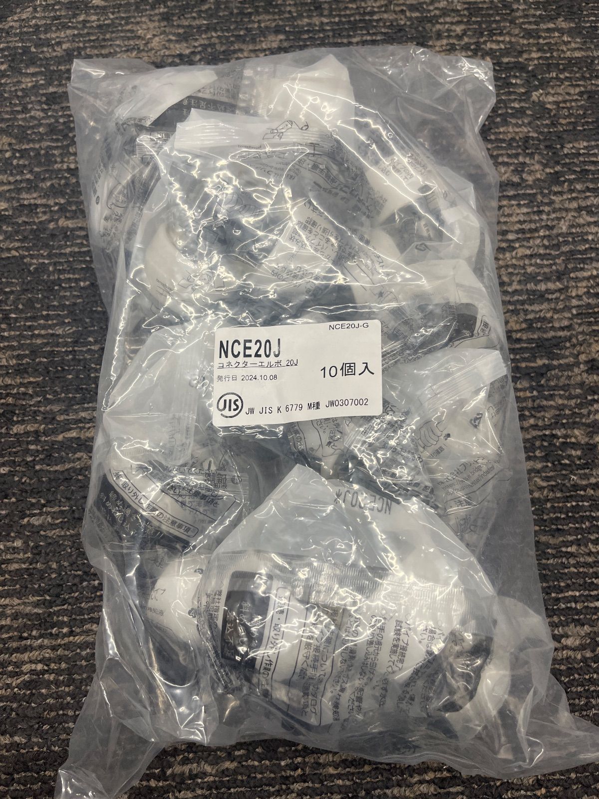 BRIDGESTONE ブリヂストン プッシュマスター 【NCE20J】 コネクター 