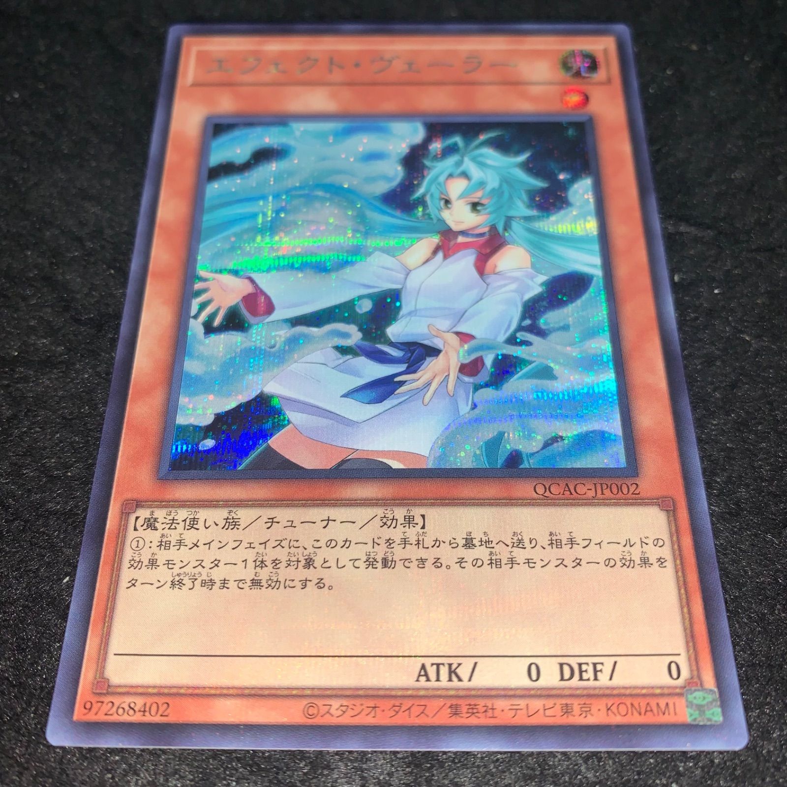 遊戯王 No.2878 シークレット 絵違い イラスト違い エフェクト