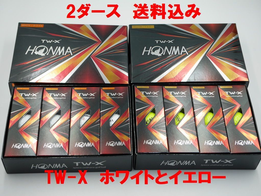 ゴルフボール ホンマ TW-X ホワイト&イエロー 2ダース-0