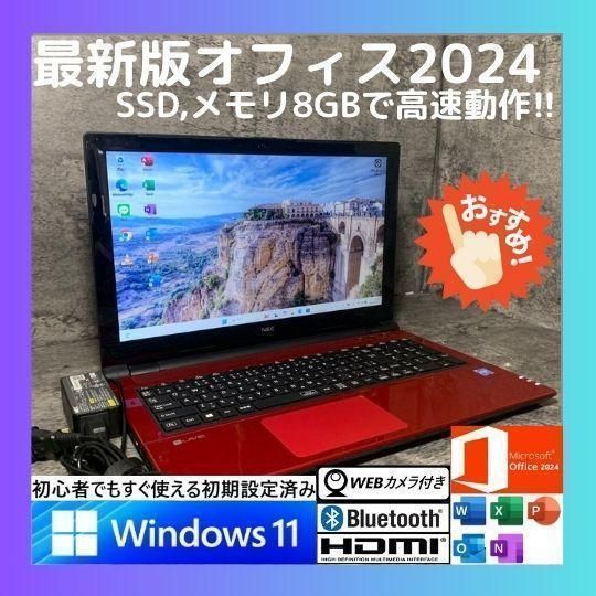 NJn1201N　最新オフィス2024ワード・エクセルすぐつかえます NJn1201N 最新オフィス2024ワード・エクセルすぐつかえます