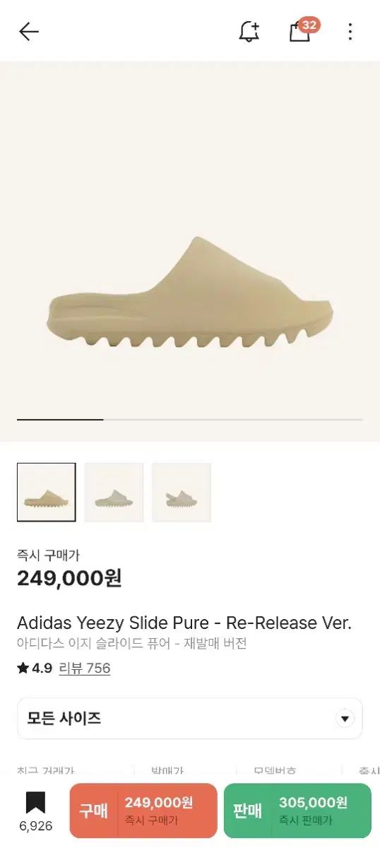 イージー スライド ピュア